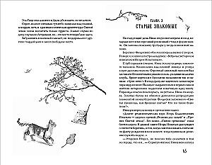 Кровавый дождь. 2. Путь к искуплению