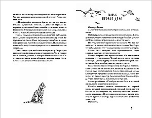 Кровавый дождь. 2. Путь к искуплению