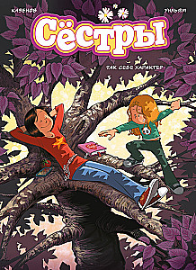 Seserys. Toks sau daktaras