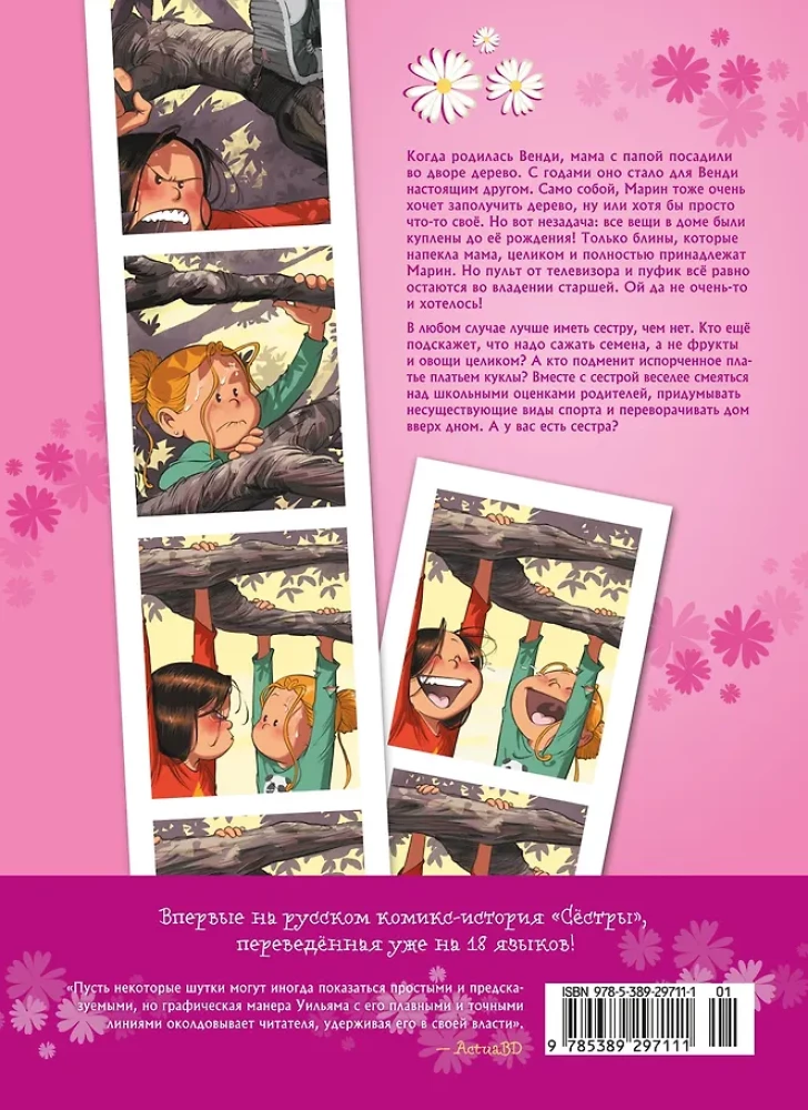 Seserys. Toks sau daktaras