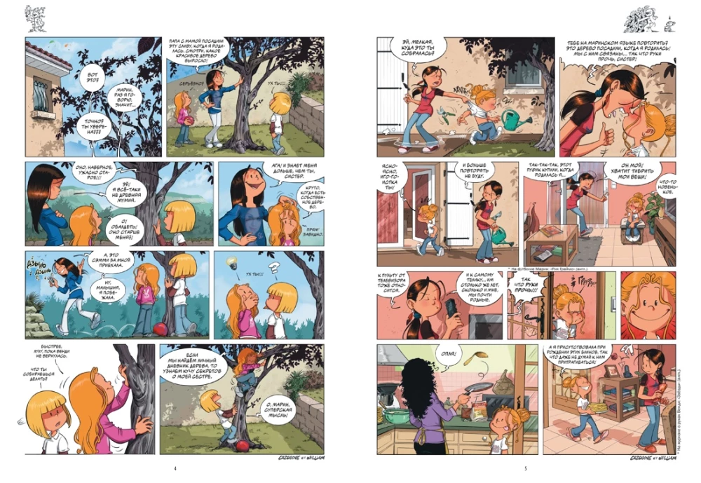 Seserys. Toks sau daktaras