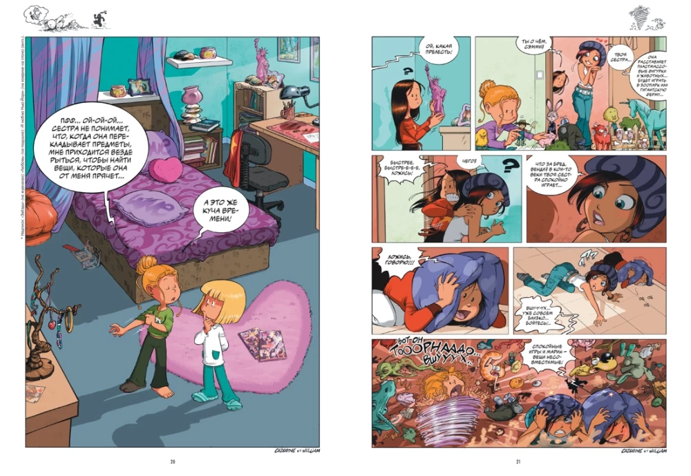 Seserys. Toks sau daktaras