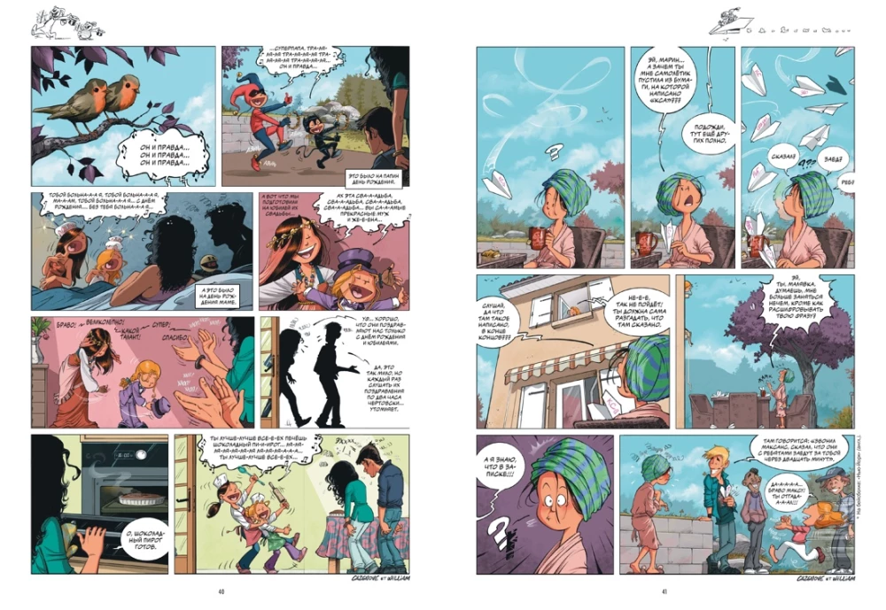 Seserys. Toks sau daktaras