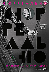 Sūrreāli, vai Apbrīnojama Gālas Dali dzīve