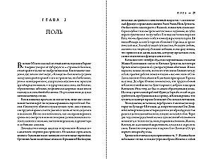 Sūrreāli, vai Apbrīnojama Gālas Dali dzīve