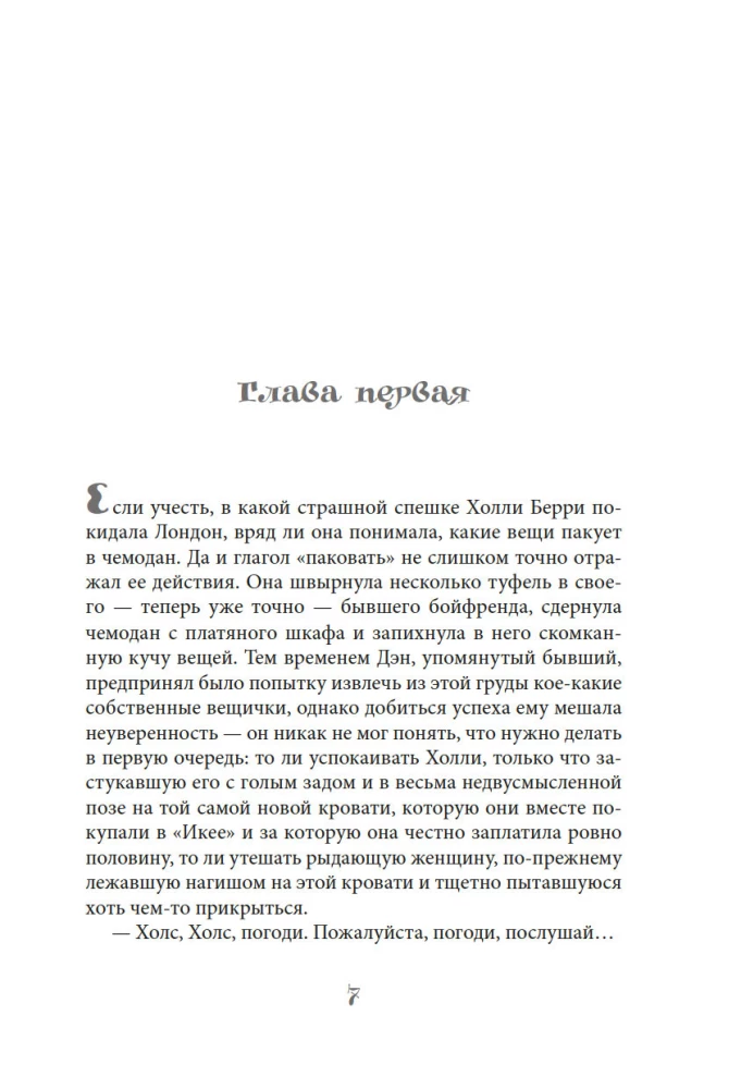 Konditoreja uz Hai-ielas: dzīve no jauna