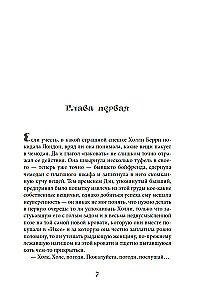 Konditoreja uz Hai-ielas: dzīve no jauna