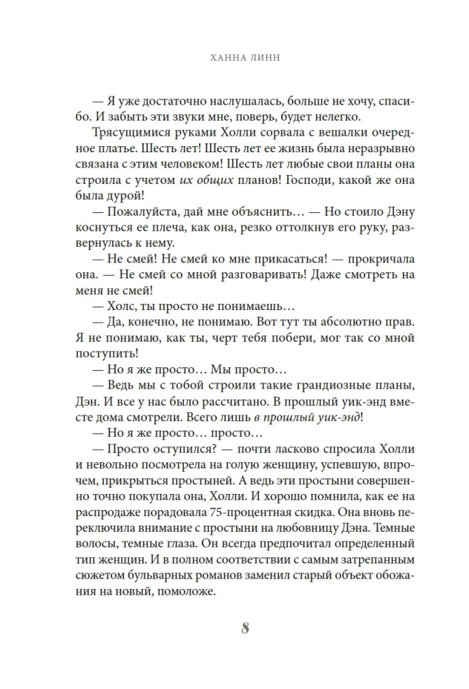 Konditoreja uz Hai-ielas: dzīve no jauna