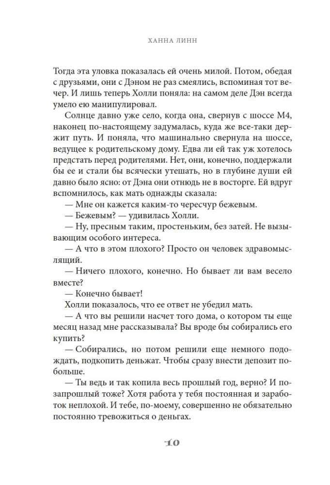 Konditoreja uz Hai-ielas: dzīve no jauna