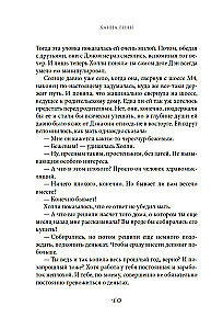 Konditoreja uz Hai-ielas: dzīve no jauna