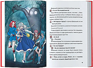 The House of Magical Doors. The Monsters Are Coming!