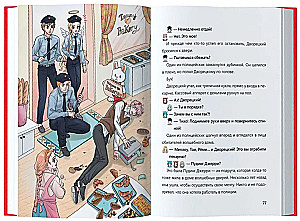 The House of Magical Doors. The Monsters Are Coming!