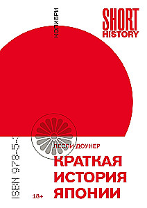 Kurze Geschichte Japans