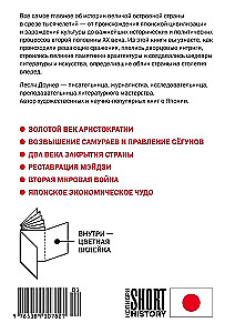 Kurze Geschichte Japans