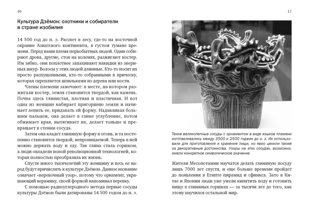 Kurze Geschichte Japans