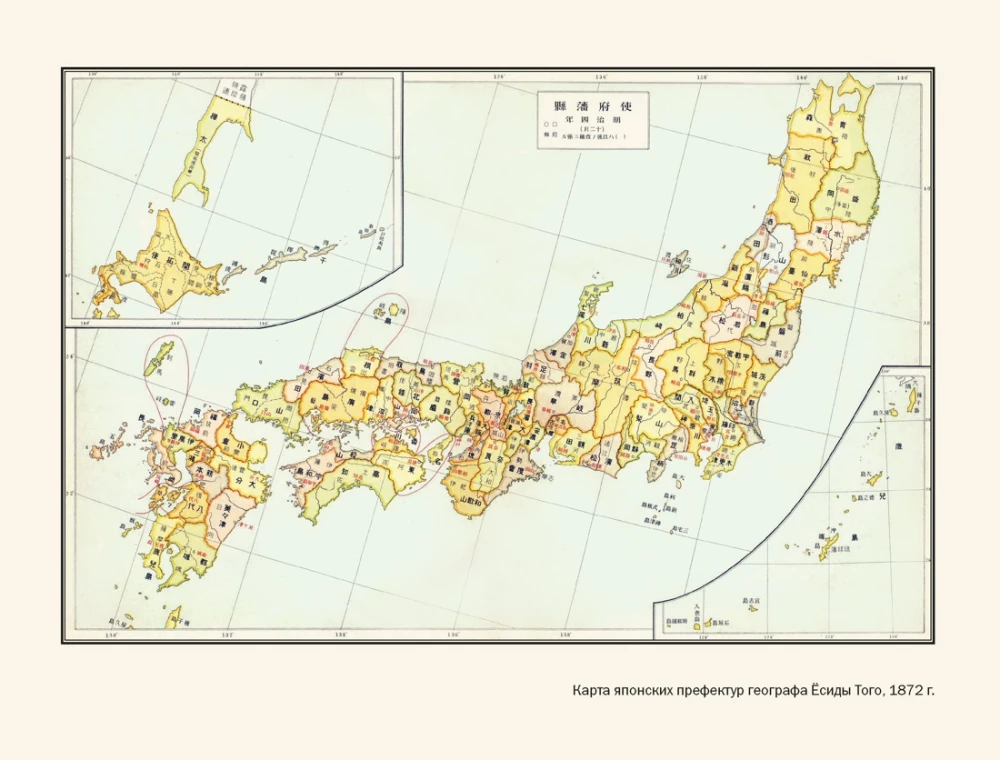 Kurze Geschichte Japans