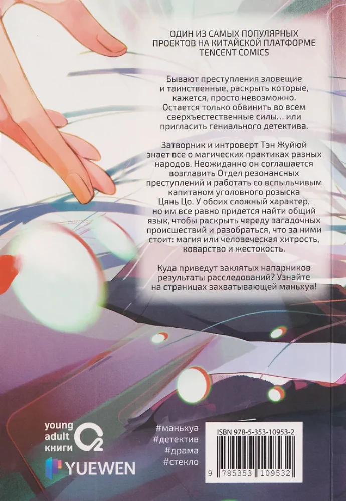 Болезненная зависимость. Том 1