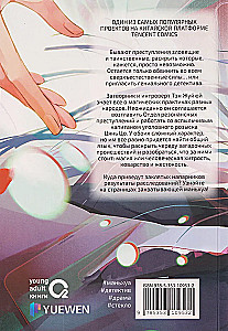 Болезненная зависимость. Том 1