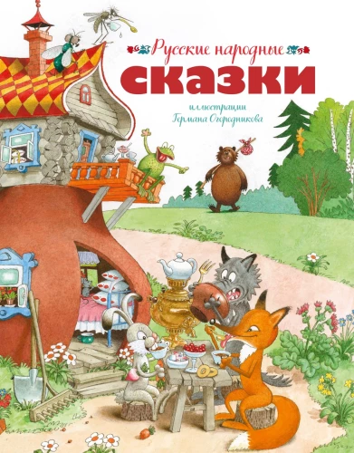 Russian Folk Tales