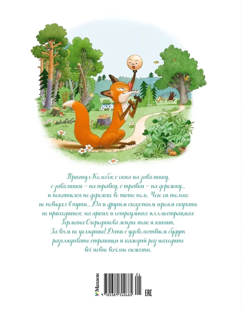 Russian Folk Tales