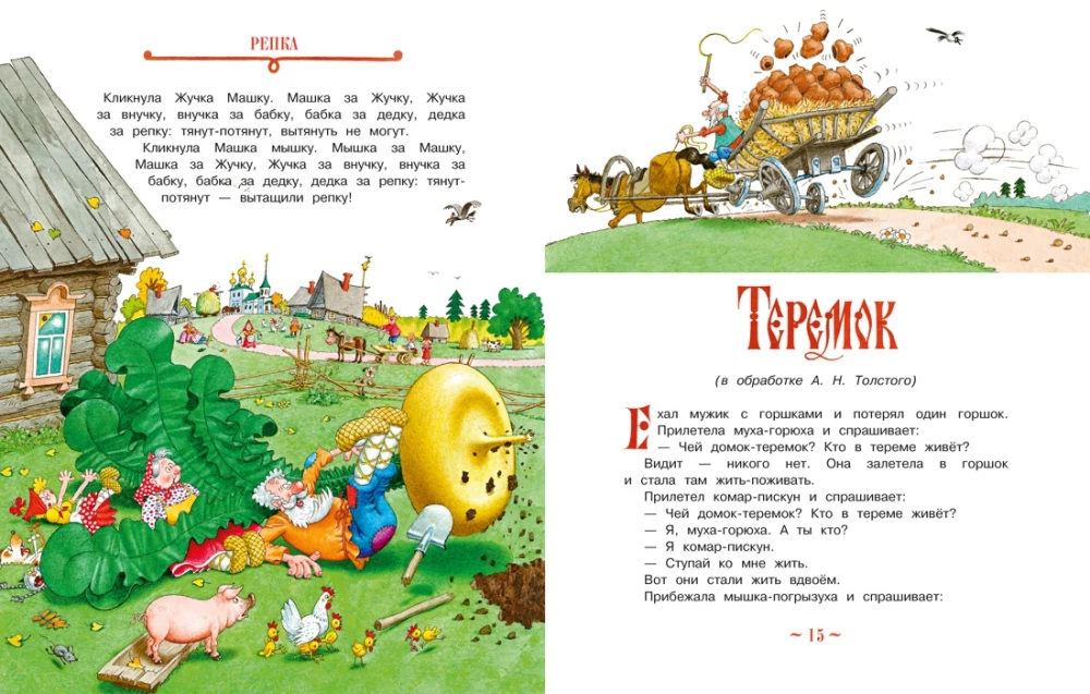 Russian Folk Tales