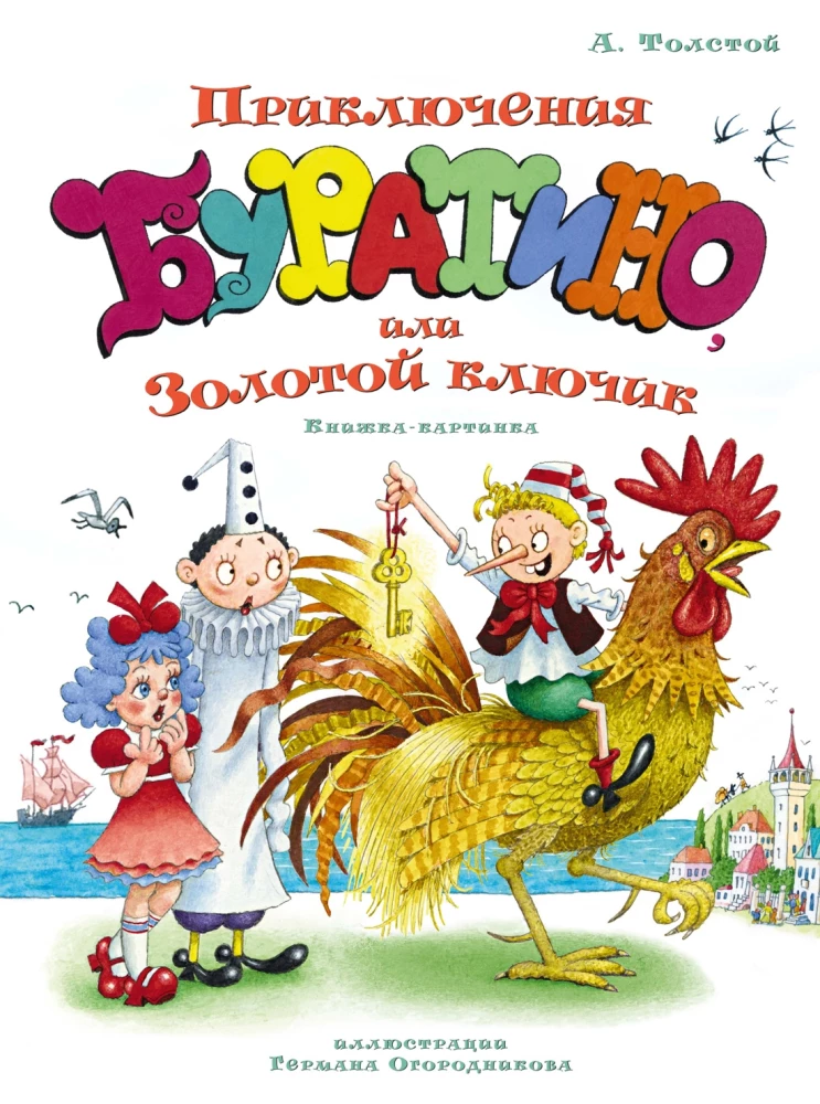 The Adventures of Buratino, or The Golden Key