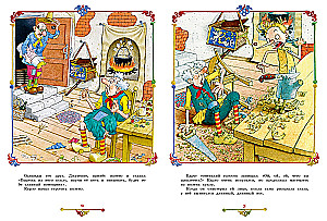 The Adventures of Buratino, or The Golden Key