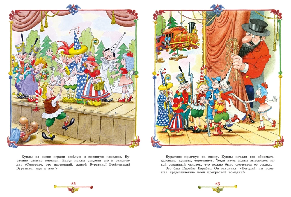 The Adventures of Buratino, or The Golden Key