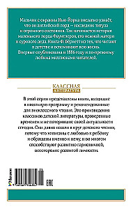 Little Lord Fauntleroy