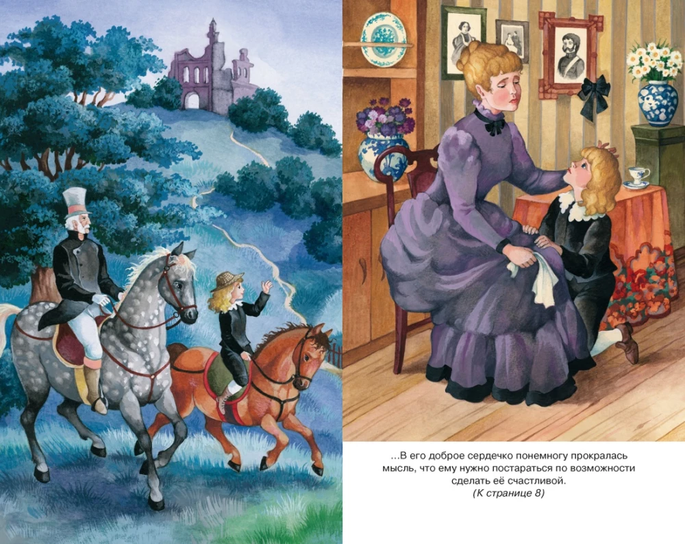 Little Lord Fauntleroy