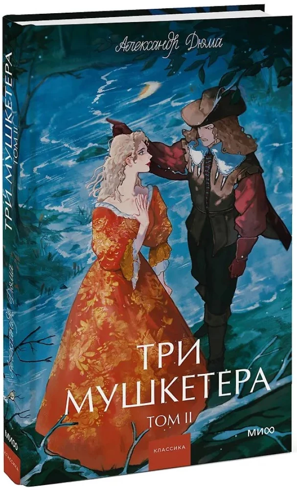 The Three Musketeers. Volume 2