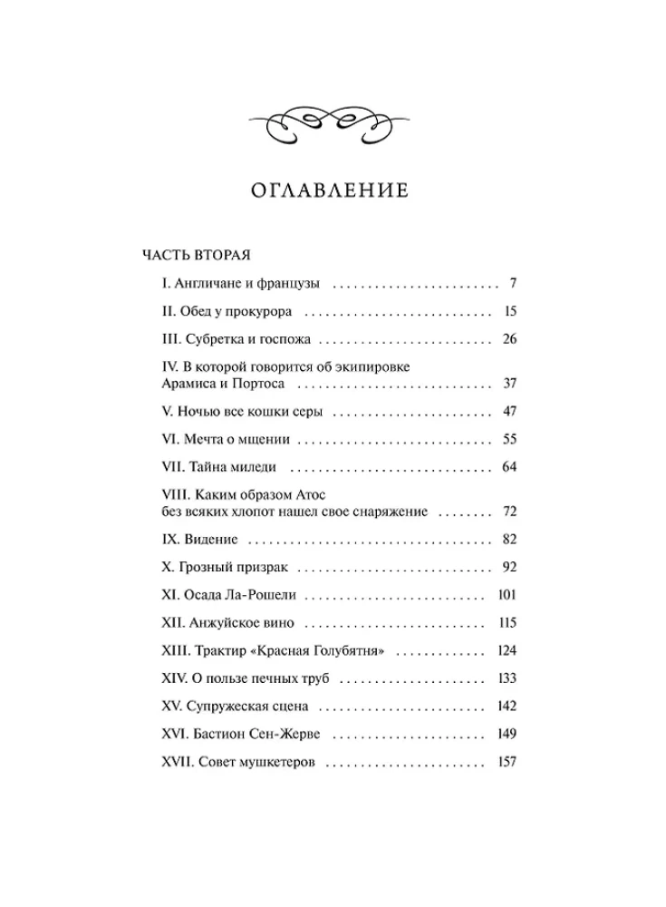 The Three Musketeers. Volume 2