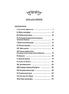 The Three Musketeers. Volume 2