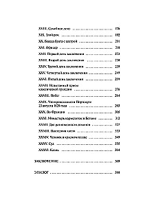 The Three Musketeers. Volume 2