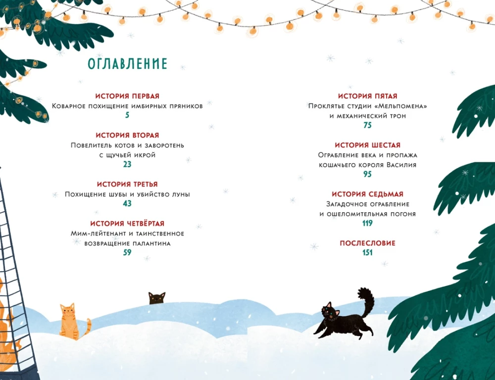 Detektīvu aģentūra Dzelzs. Slepenā ieliņa lieta