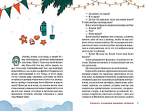 Detektīvu aģentūra Dzelzs. Slepenā ieliņa lieta