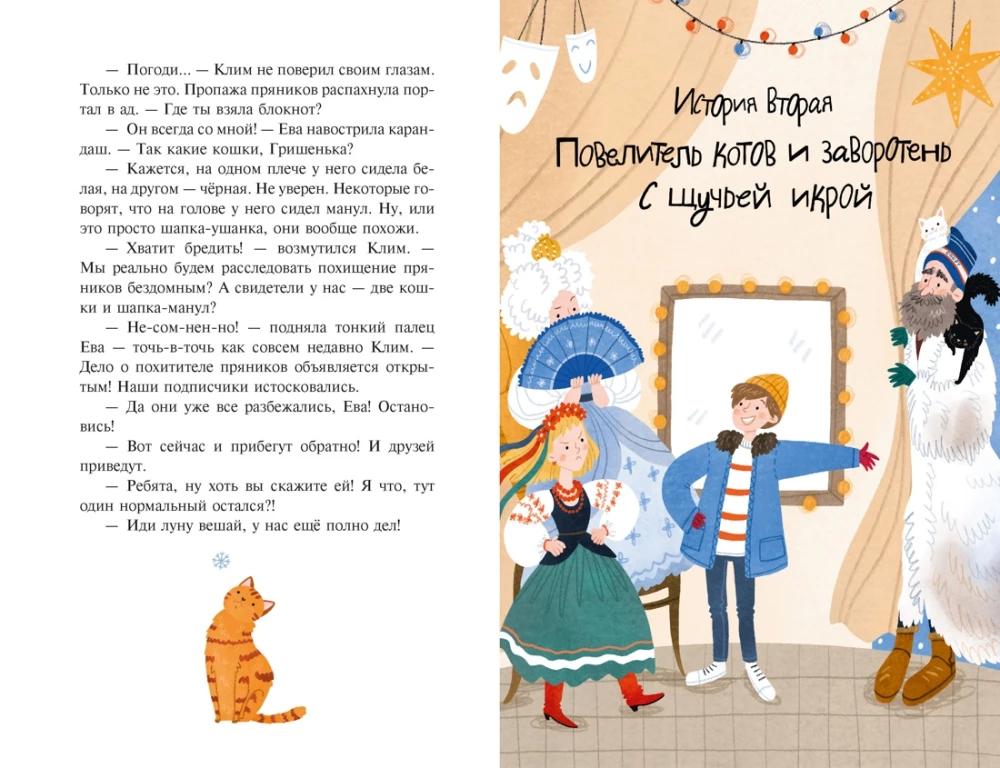 Detektīvu aģentūra Dzelzs. Slepenā ieliņa lieta