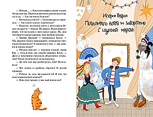 Detektīvu aģentūra Dzelzs. Slepenā ieliņa lieta