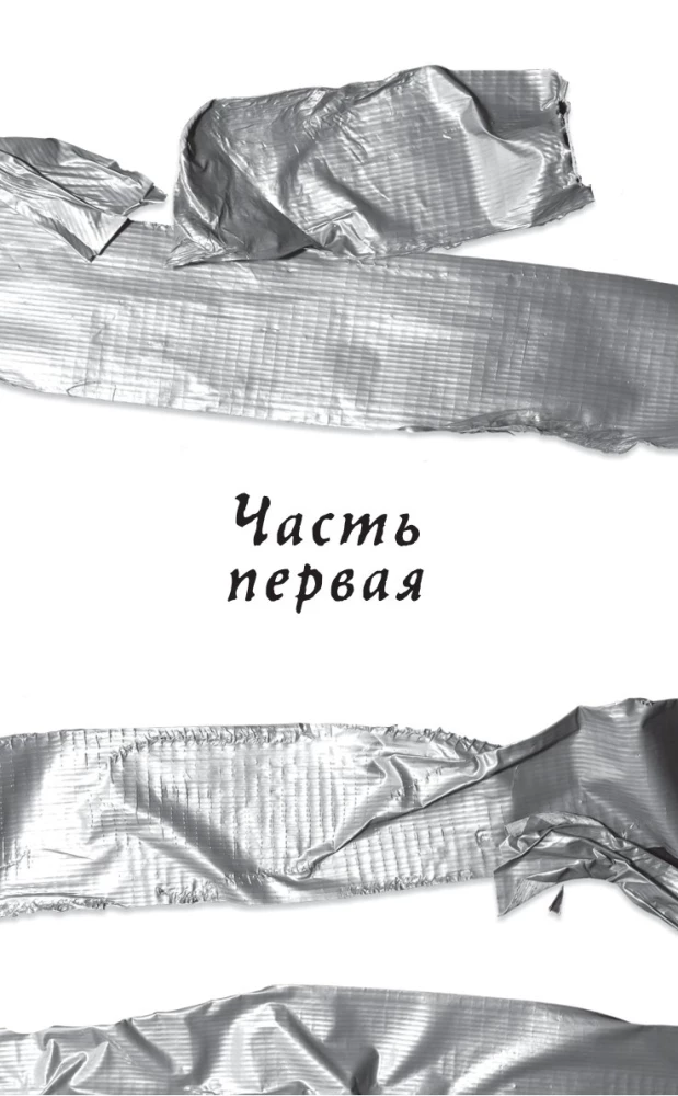 Хорошая девочка должна умереть