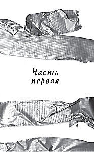 Хорошая девочка должна умереть