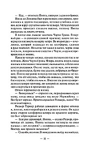 Хорошая девочка должна умереть