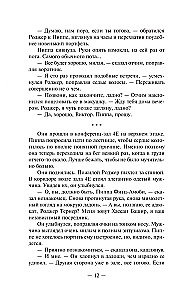 Хорошая девочка должна умереть