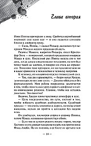 Хорошая девочка должна умереть