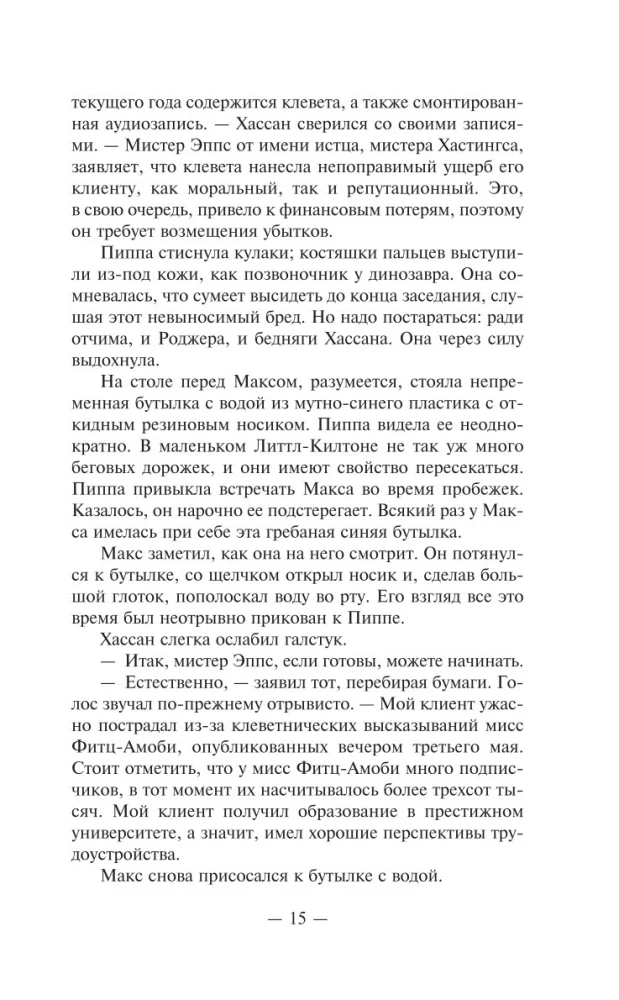 Хорошая девочка должна умереть