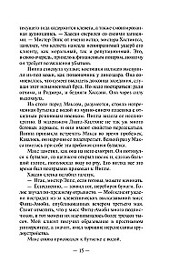 Хорошая девочка должна умереть