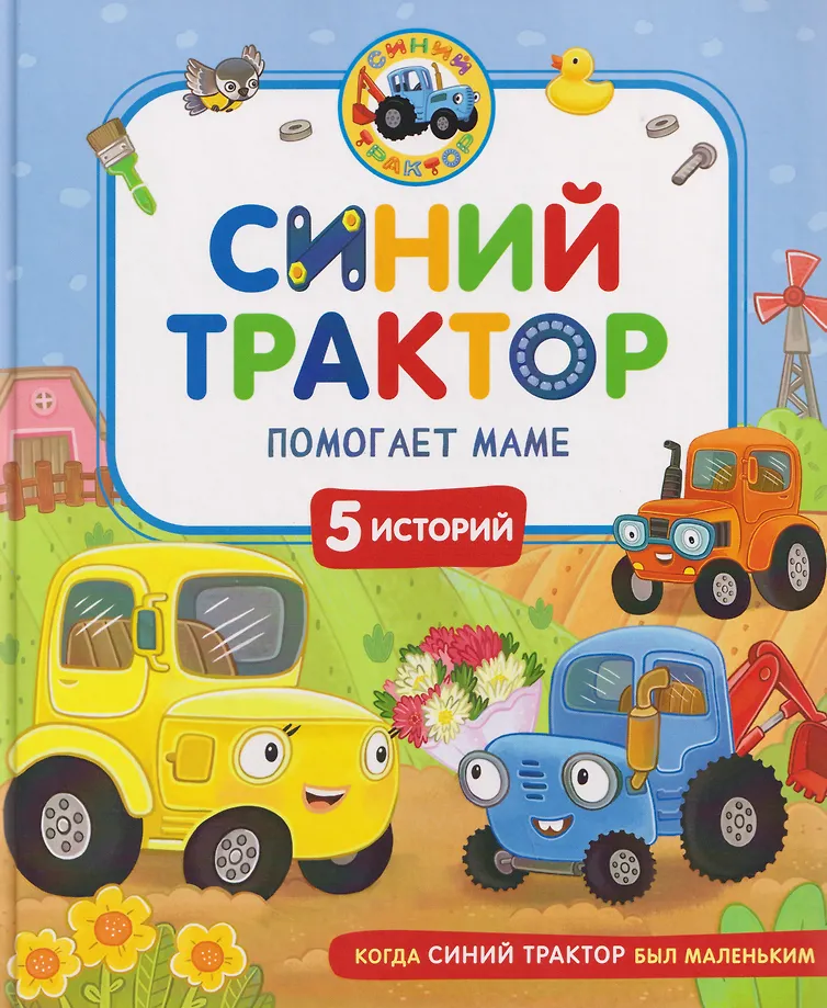 Niebieski Traktor pomaga mamie