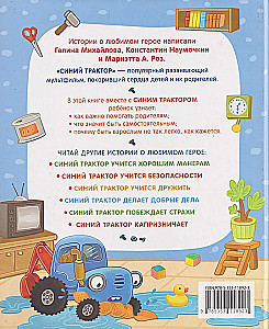 Blue Tractor Helps Mom