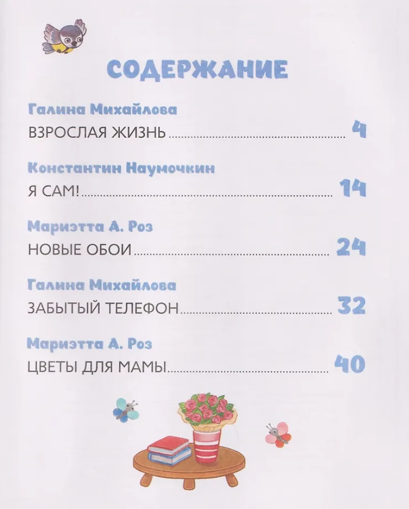 Blue Tractor Helps Mom