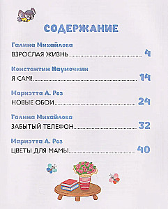 Blue Tractor Helps Mom