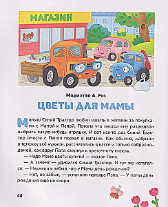 Blue Tractor Helps Mom